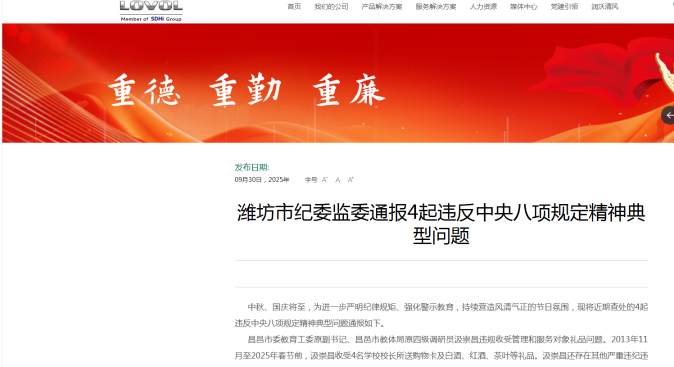 球盟会·(中国)-官方网站